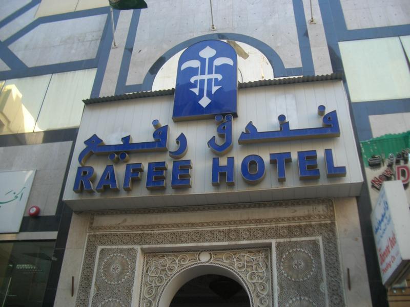 Hotel Rafee Dubai